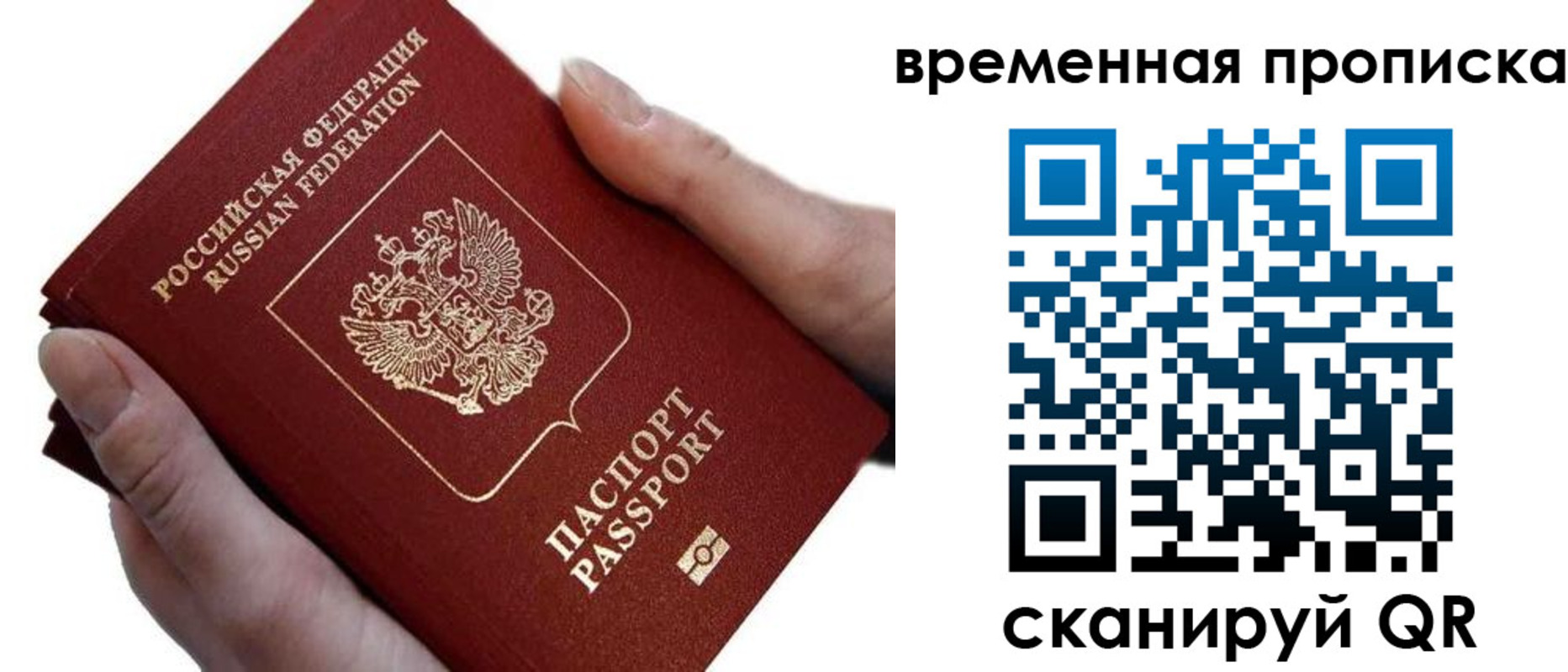 прописка для военкомата в Коврове
