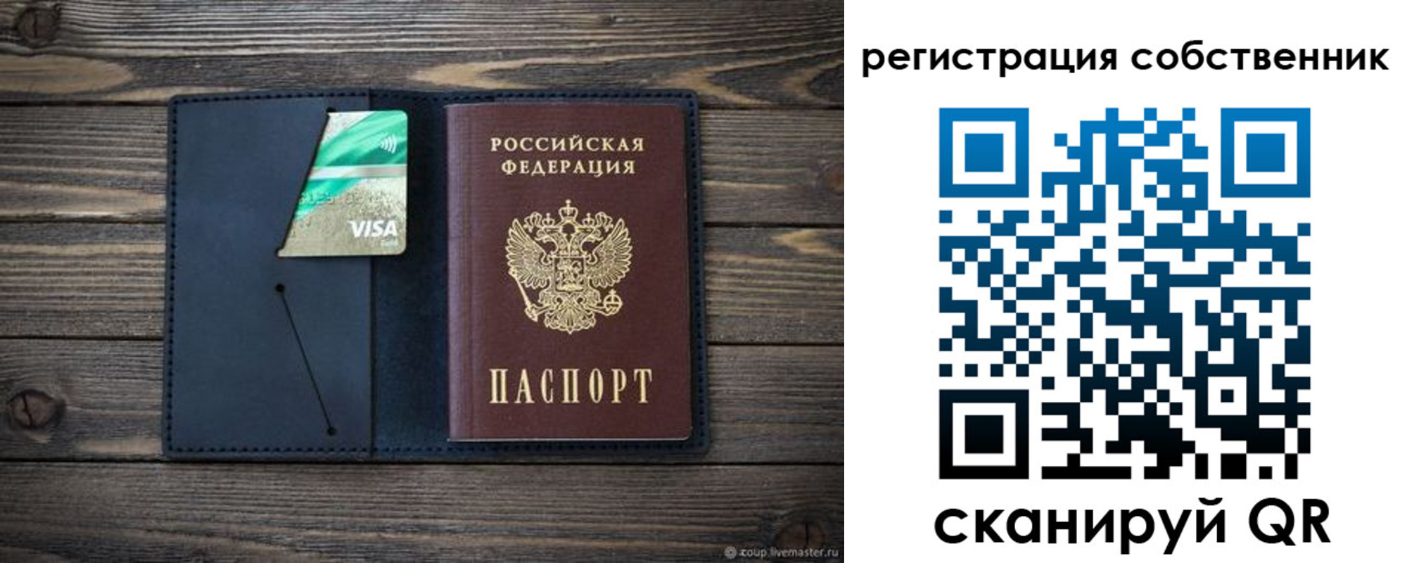 временная регистрация для всех в Коврове