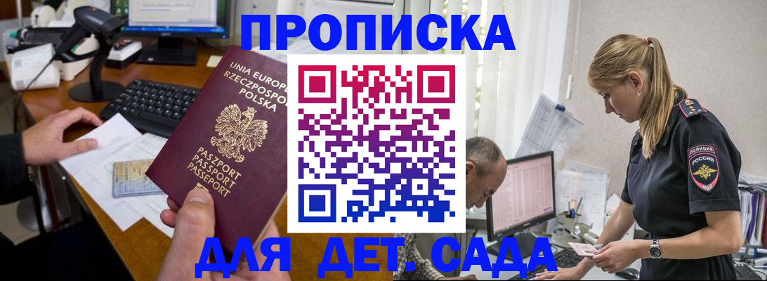 временная регистрация купить в Коврове