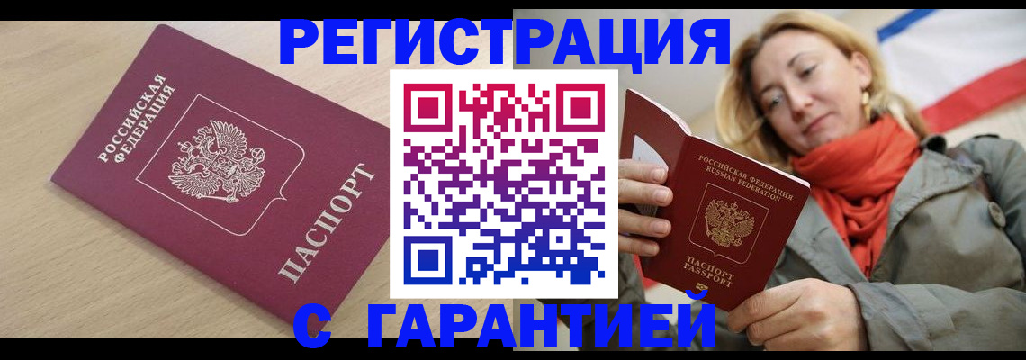 прописка регистрация в Коврове