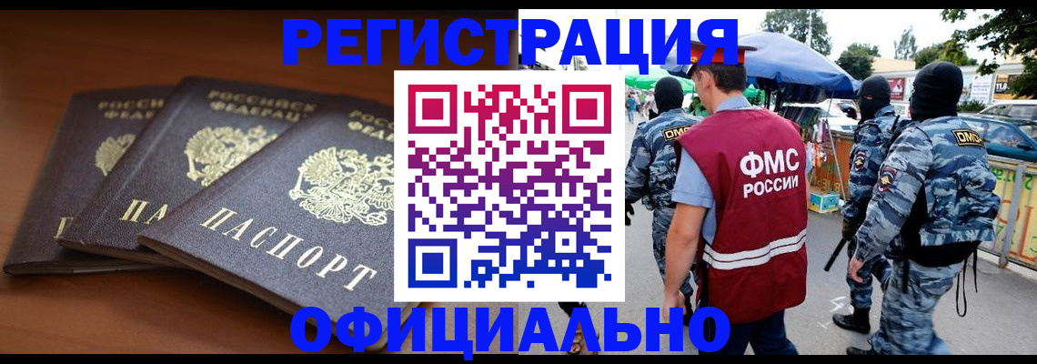прописка поиск в Коврове