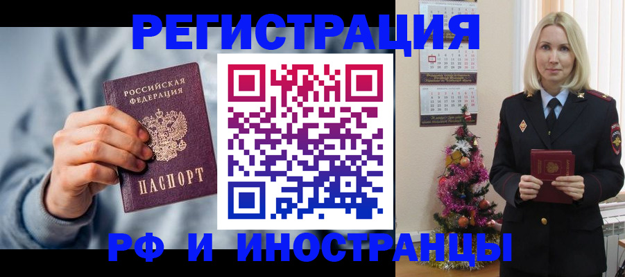 временная регистрация для школы в Коврове