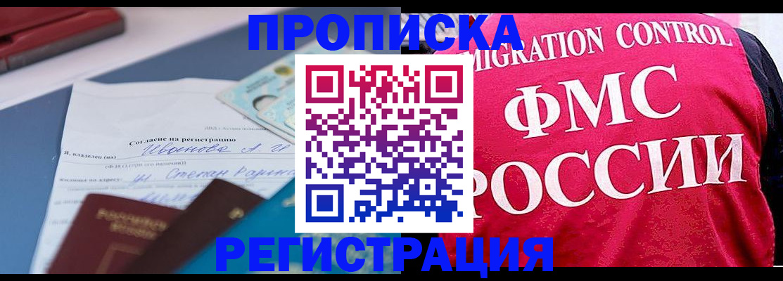 временная регистрация для всех в Коврове