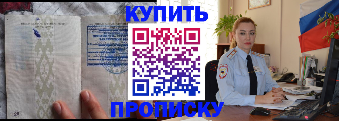 прописка поиск в Коврове